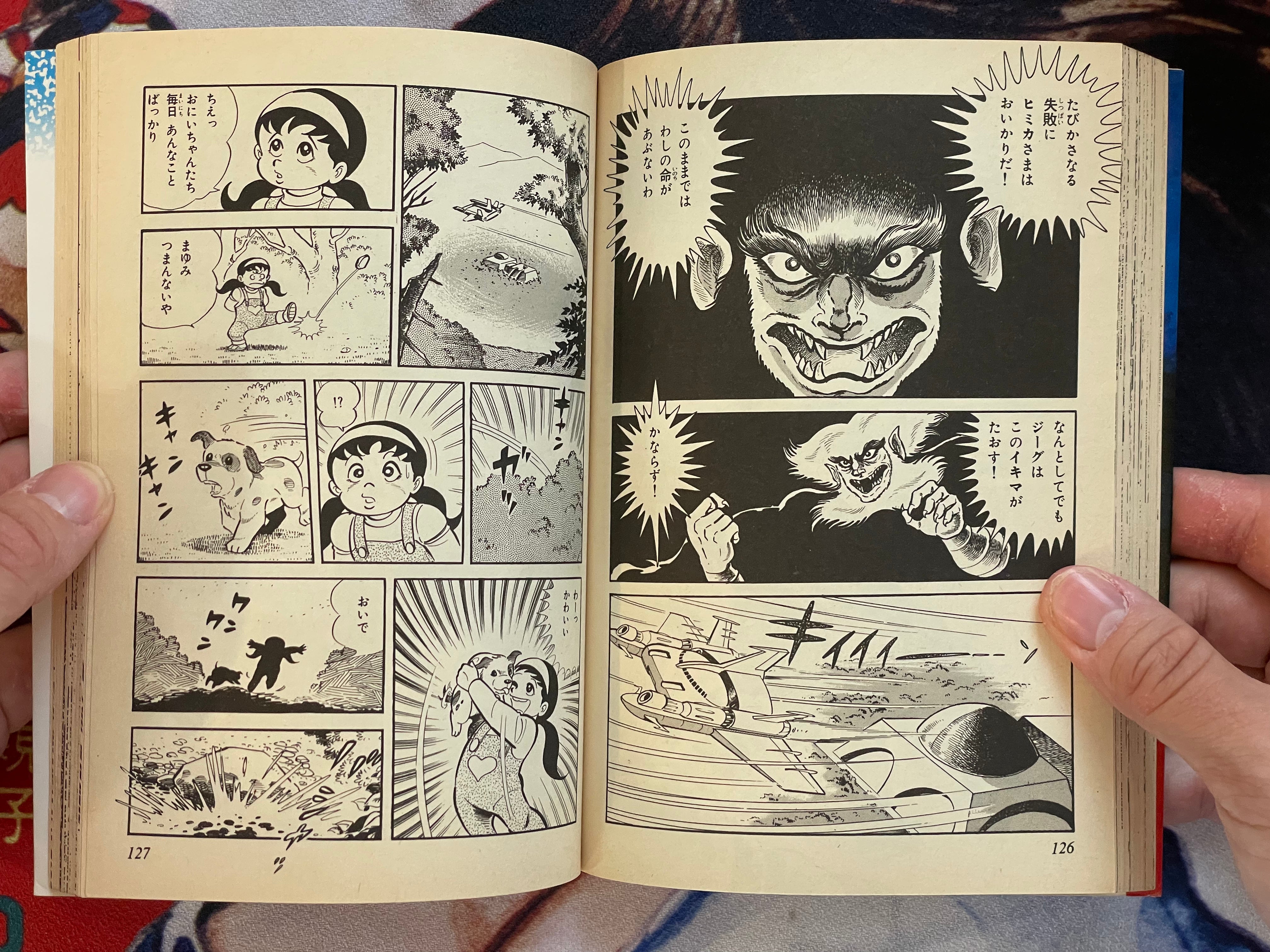 Steel Jeeg 1-2 Set by Go Nagai (1986)