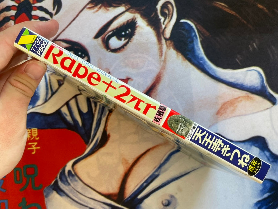 Rape + 2πr: Hurricane by Tennoji Kitsune (1994)
