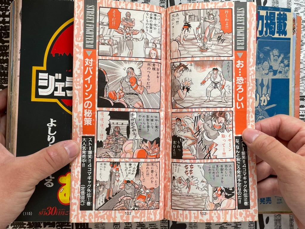 Monthly CoroCoro Comic  No. 185 (9/1993)-thumbmail-12