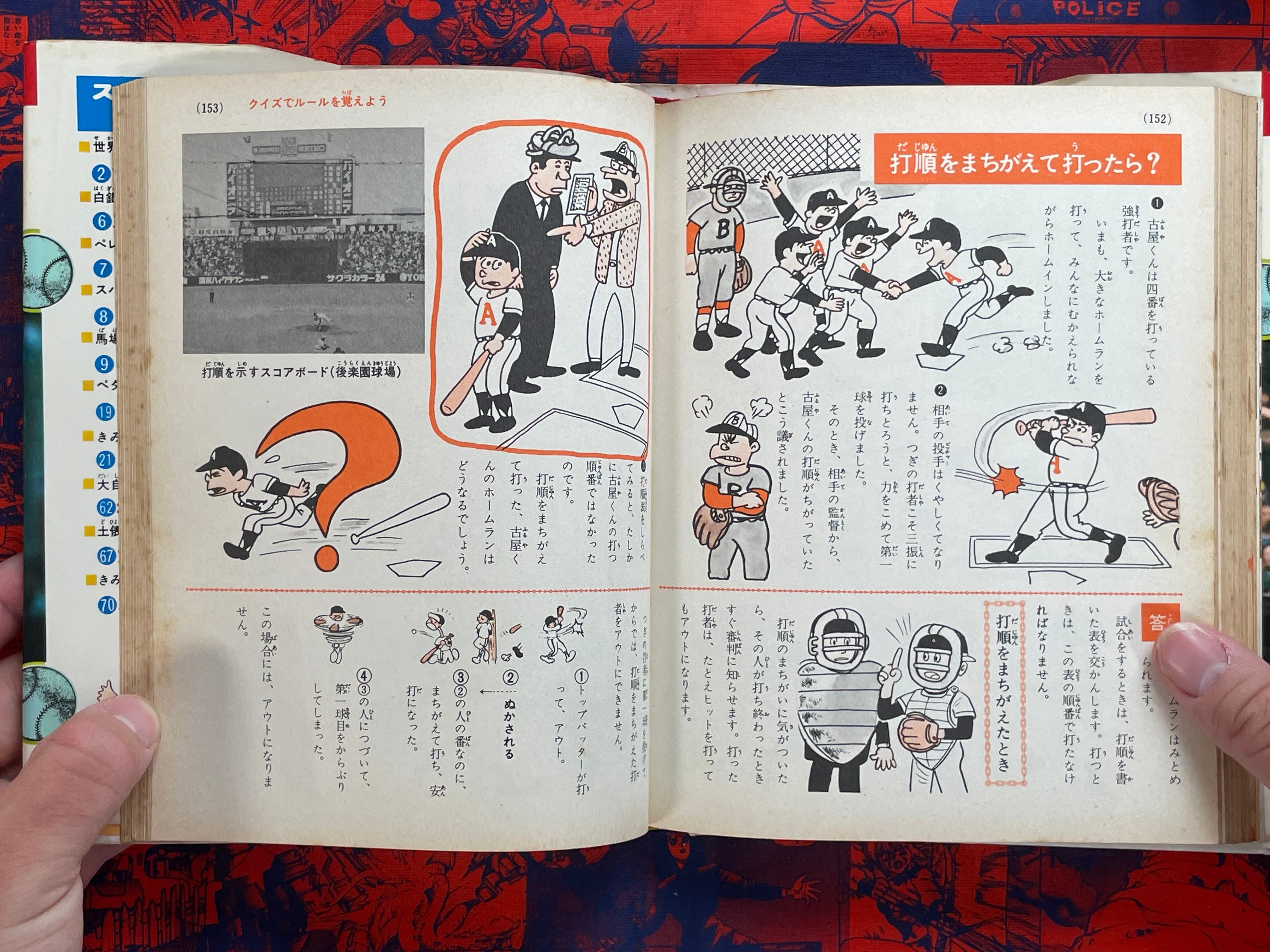 Intro to Baseball: Basics Edition - Hardcover by Sadaharu Oh, Nagashima Shigeo (1970)