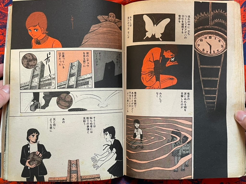 Weekly Manga Action Vol. 54 - Siamese Cat First Appearance (5/1972) ^