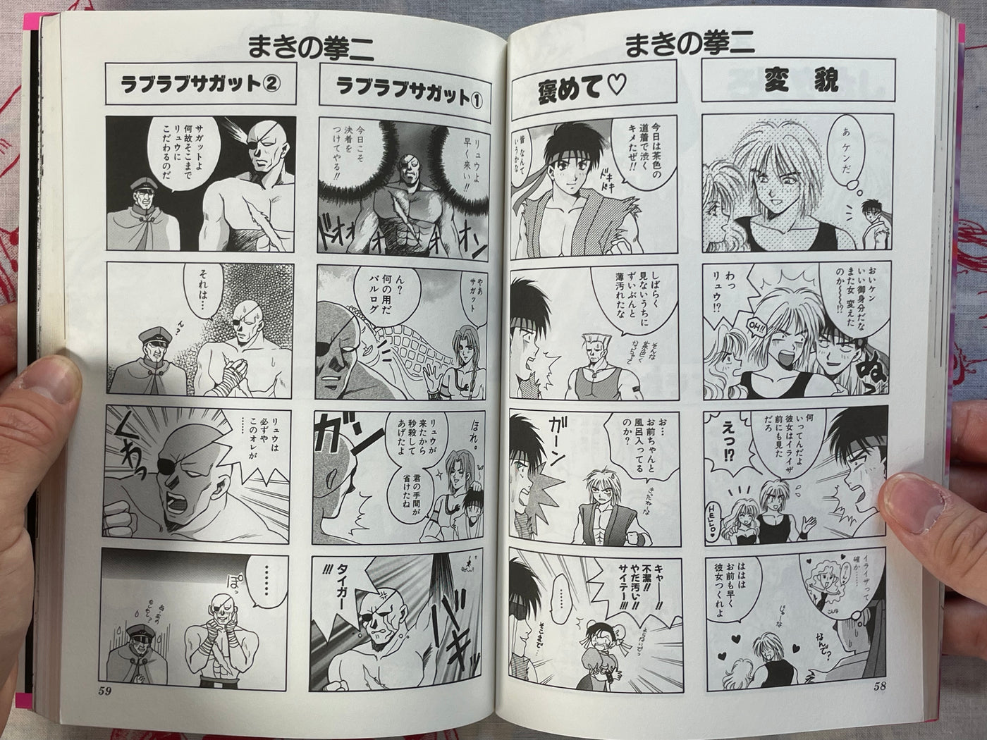 Super Street Fighter II Vol.2 - 4 Panel Manga Ketteiban by Shinseisha Publishing (1995)