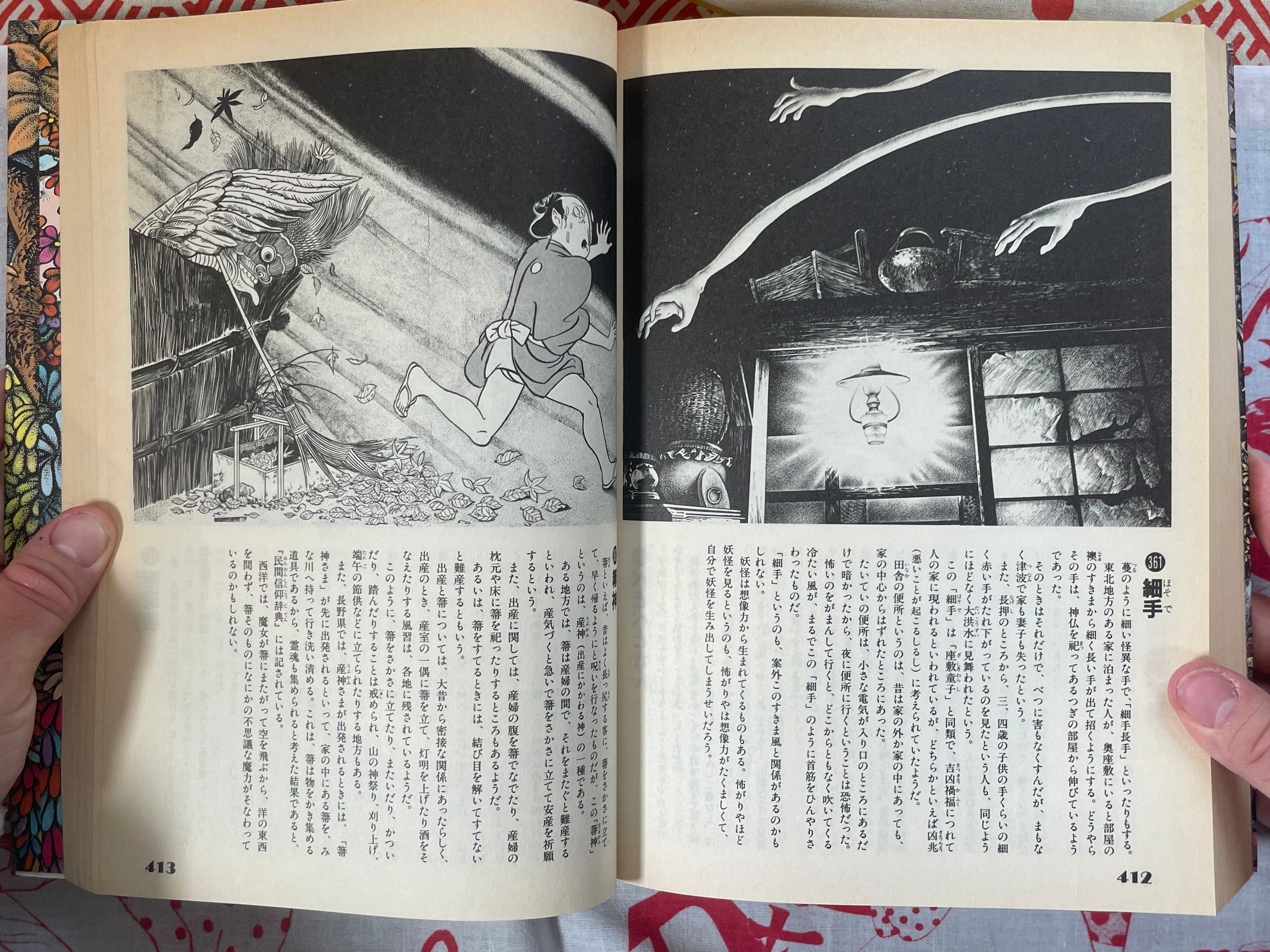 Encyclopedia of Japanese Yokai by Mizuki Shigeru (1991)