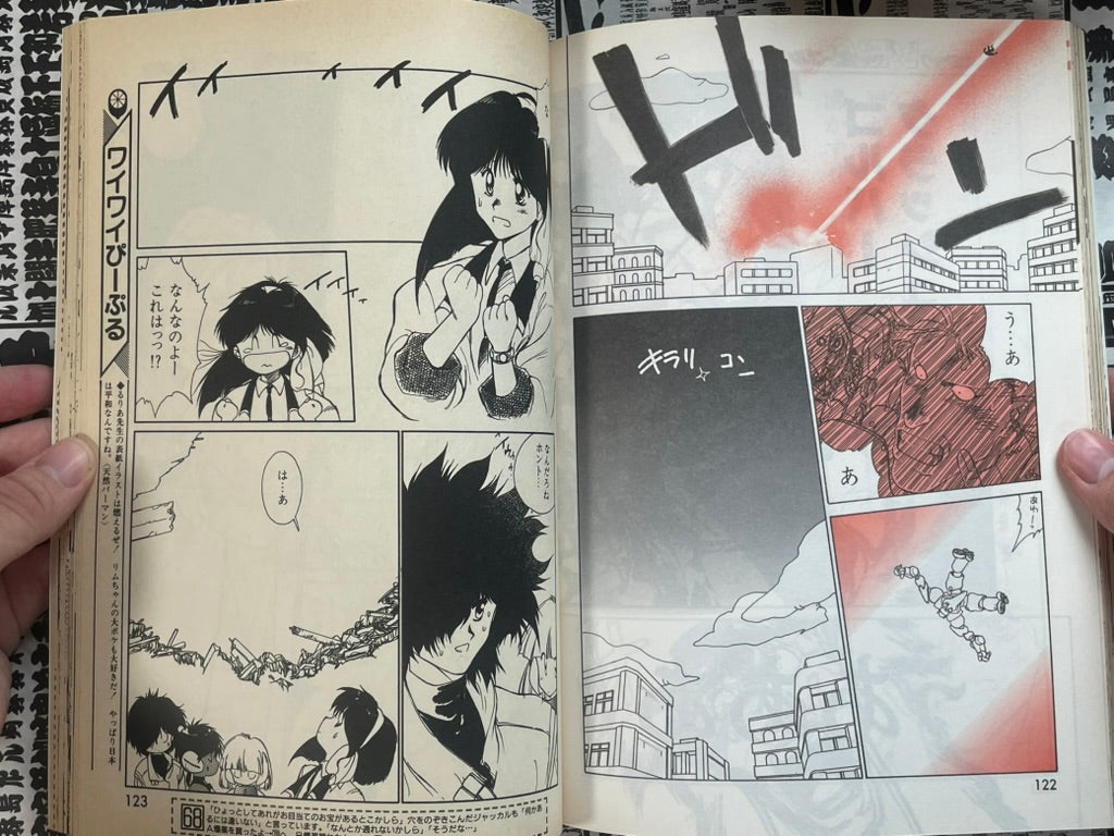 Lemon People No. 119 (9/1990)-thumbmail-12