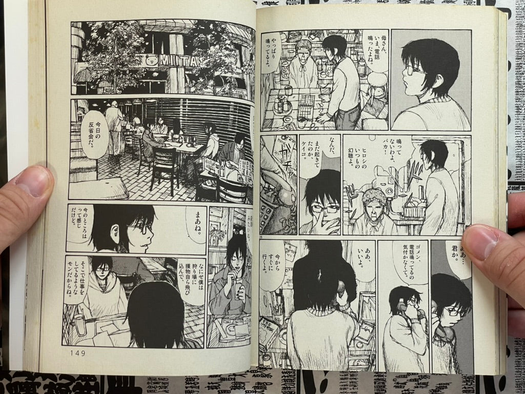 Freesia 1-12 Full Set by Jiro Matsumoto (2003)-thumbmail-21