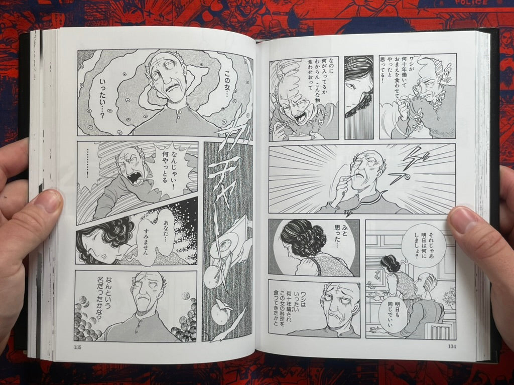 Poison Witch Ranko Full 1-2 Set - Limited Edition Hardcover by Inuki Kanako (2025)