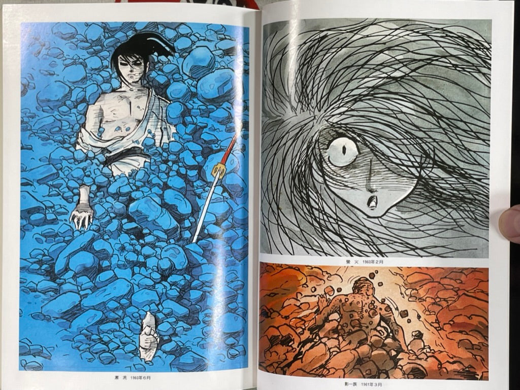 Ninja Bungeicho / Ninja Martial Arts Handbook (1983 omnibus