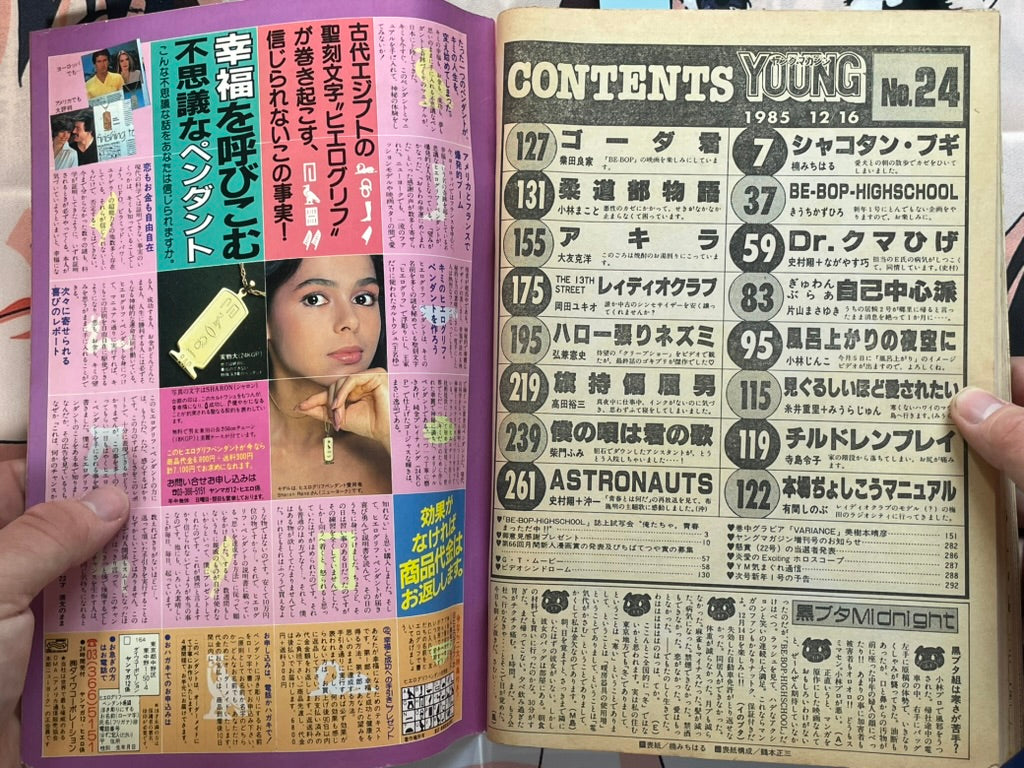 Young Magazine No. 24 (1985/12/16) - Akira Ch. 64-thumbmail-4