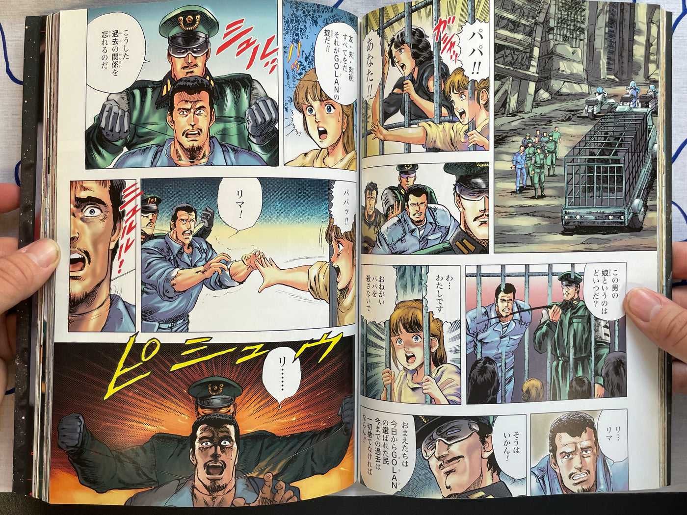 Fist of the North Star Master Edition: Full Color No.2 by Hara Tetsuo (2003)