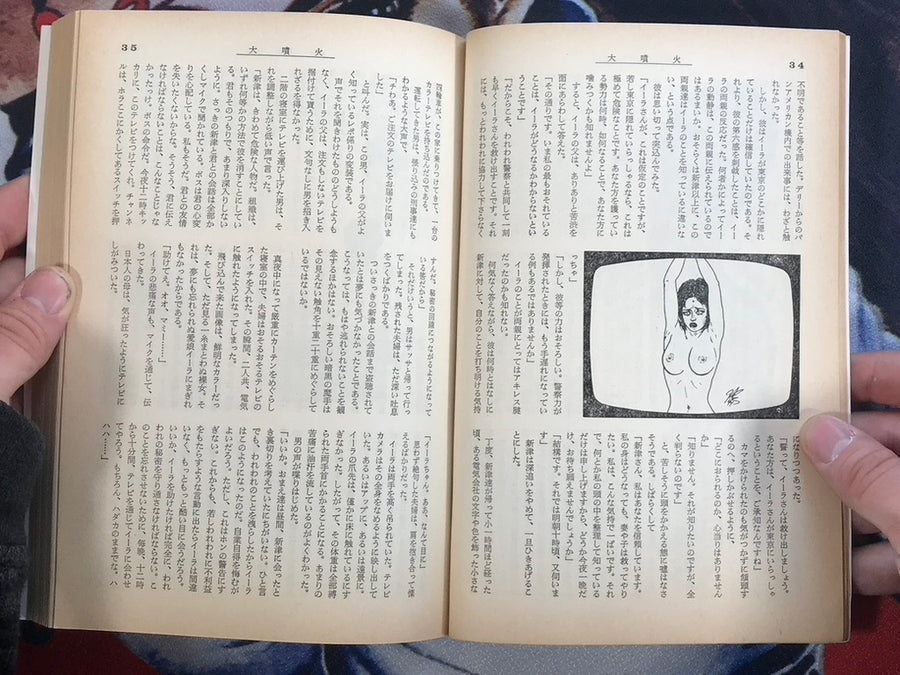 Kitan Club Magazine (1969/12)