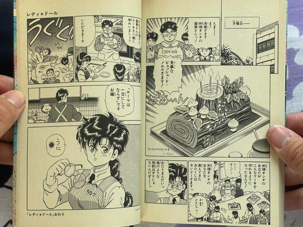 Lady Doll by Mitaka Koichi (1991)