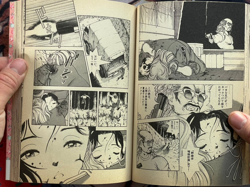 Juliet: Dream Comes True Story by U-jin (1992)