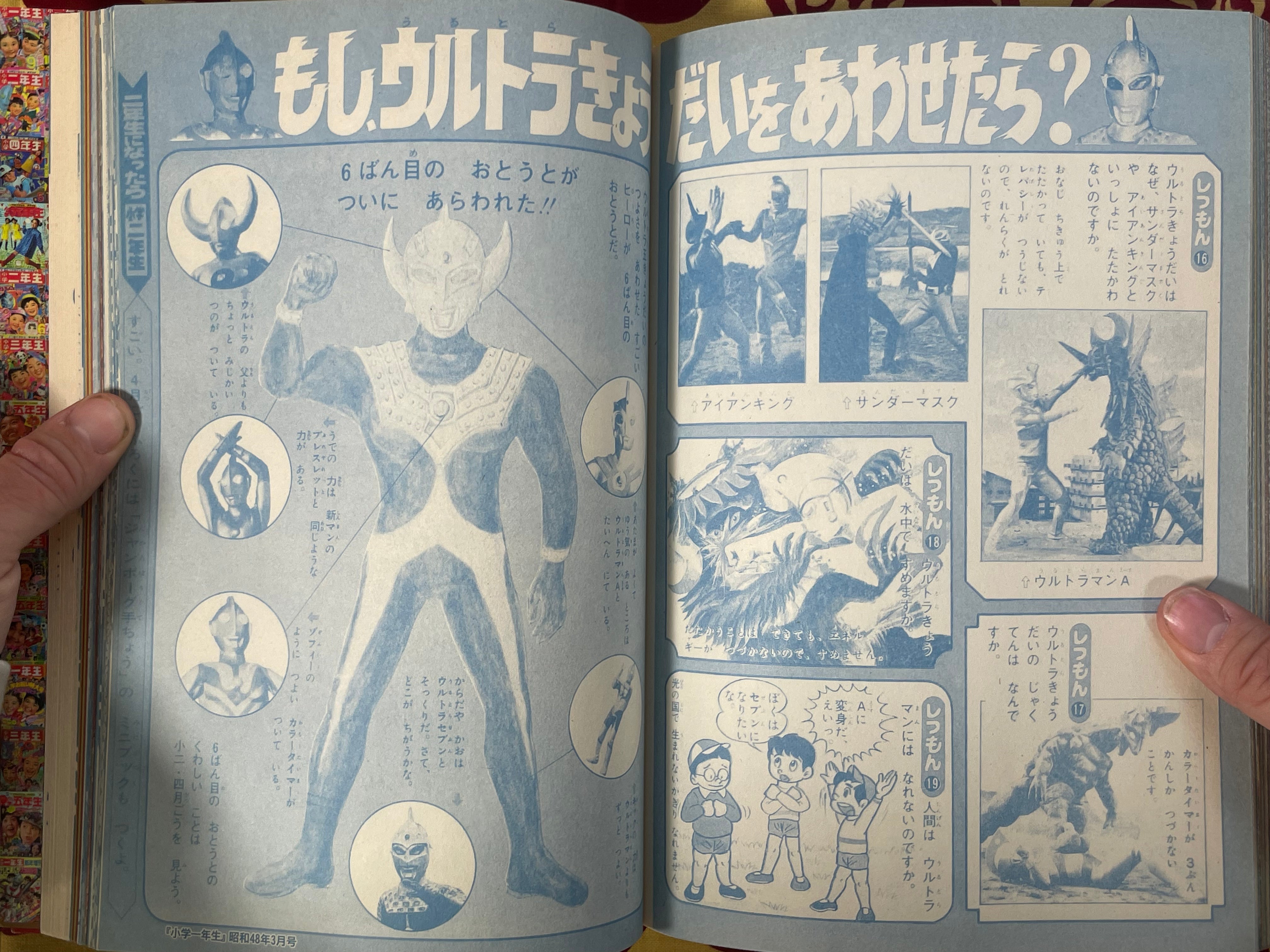 Ultra Museum by Shogakukan (2003)
