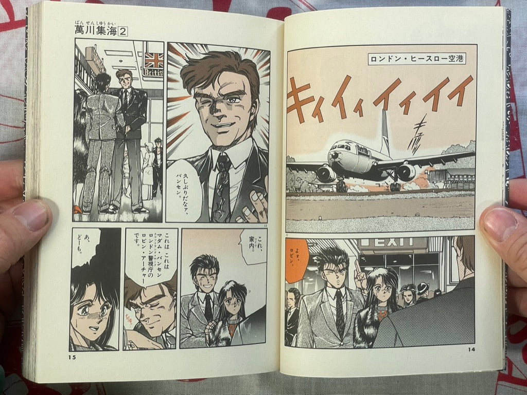 Bansenshukai 1-2 Set by Kazuo Koike (1988)
