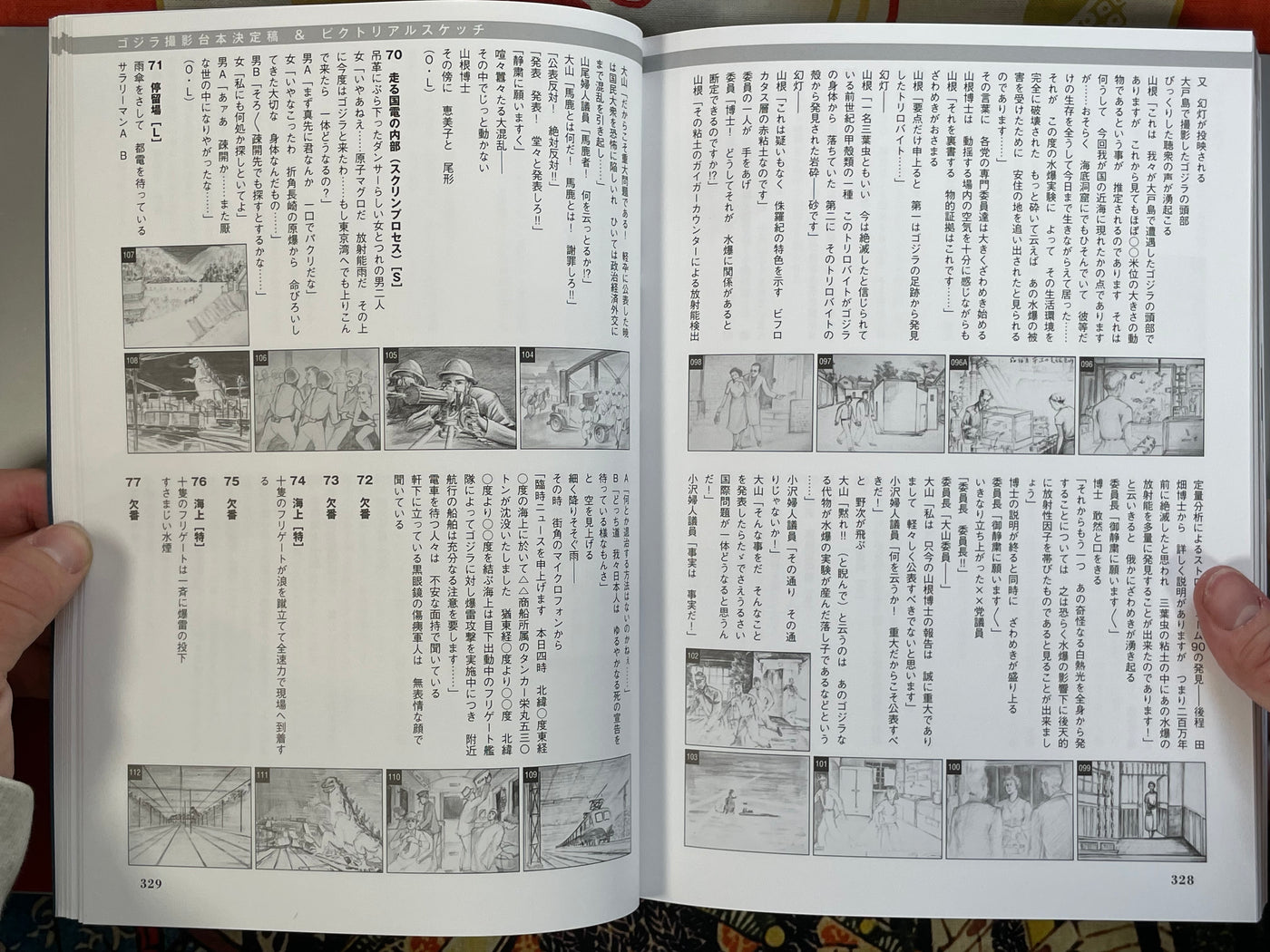 1954 Godzilla Research Gokuhon - Hardcover (2023)