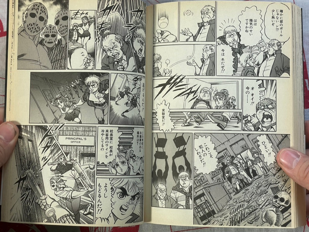 The Mission by Ichiro Kashihara & Noriyoshi Inoue (1991)