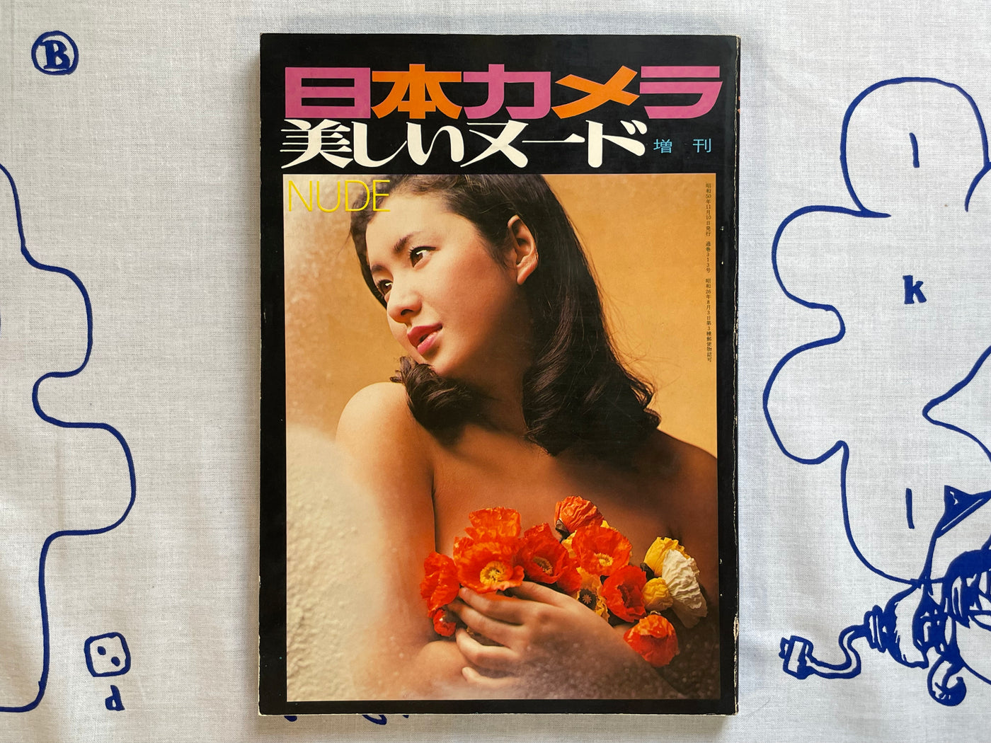Nippon Camera: Beautiful Nude (1975)