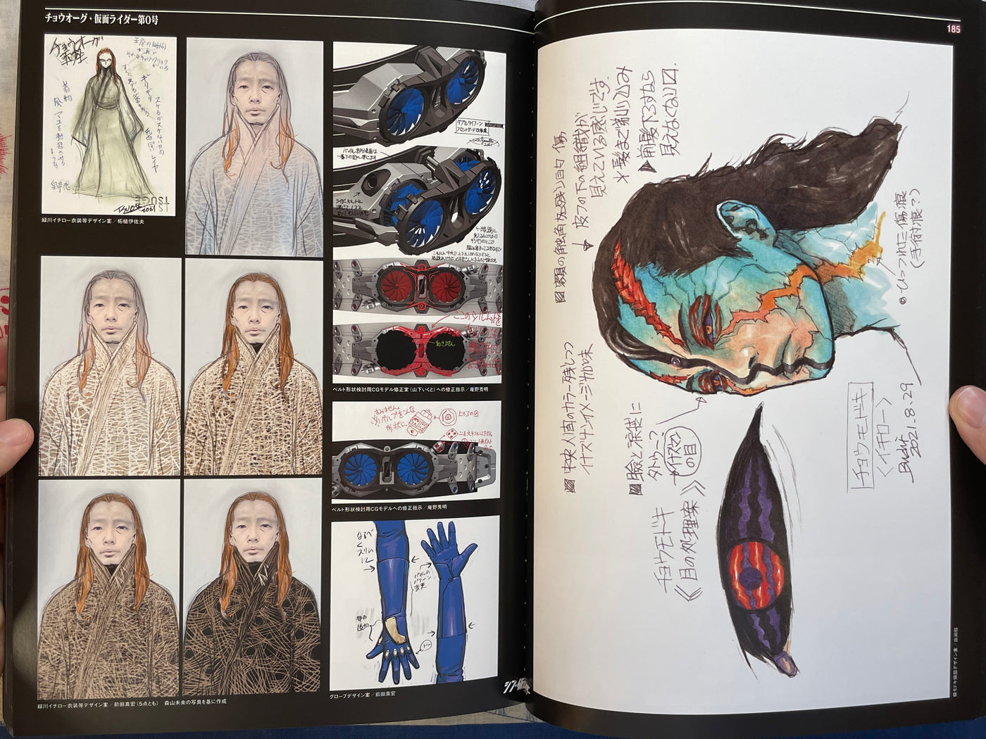 Shin Kamen Rider Design Works (2023)