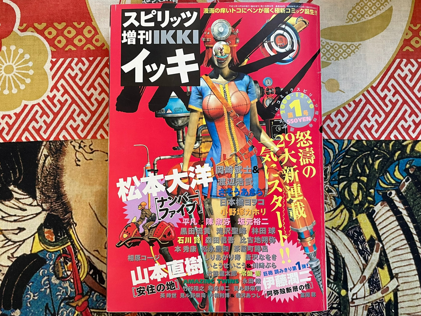 IKKI Magazine #1 (2000/12)