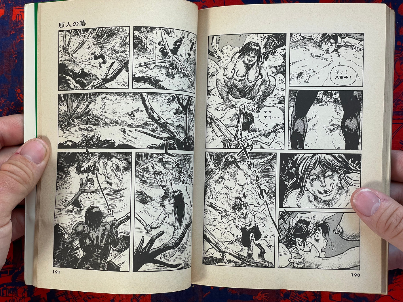 Early Man Grave by Shirato Sanpei (1982)