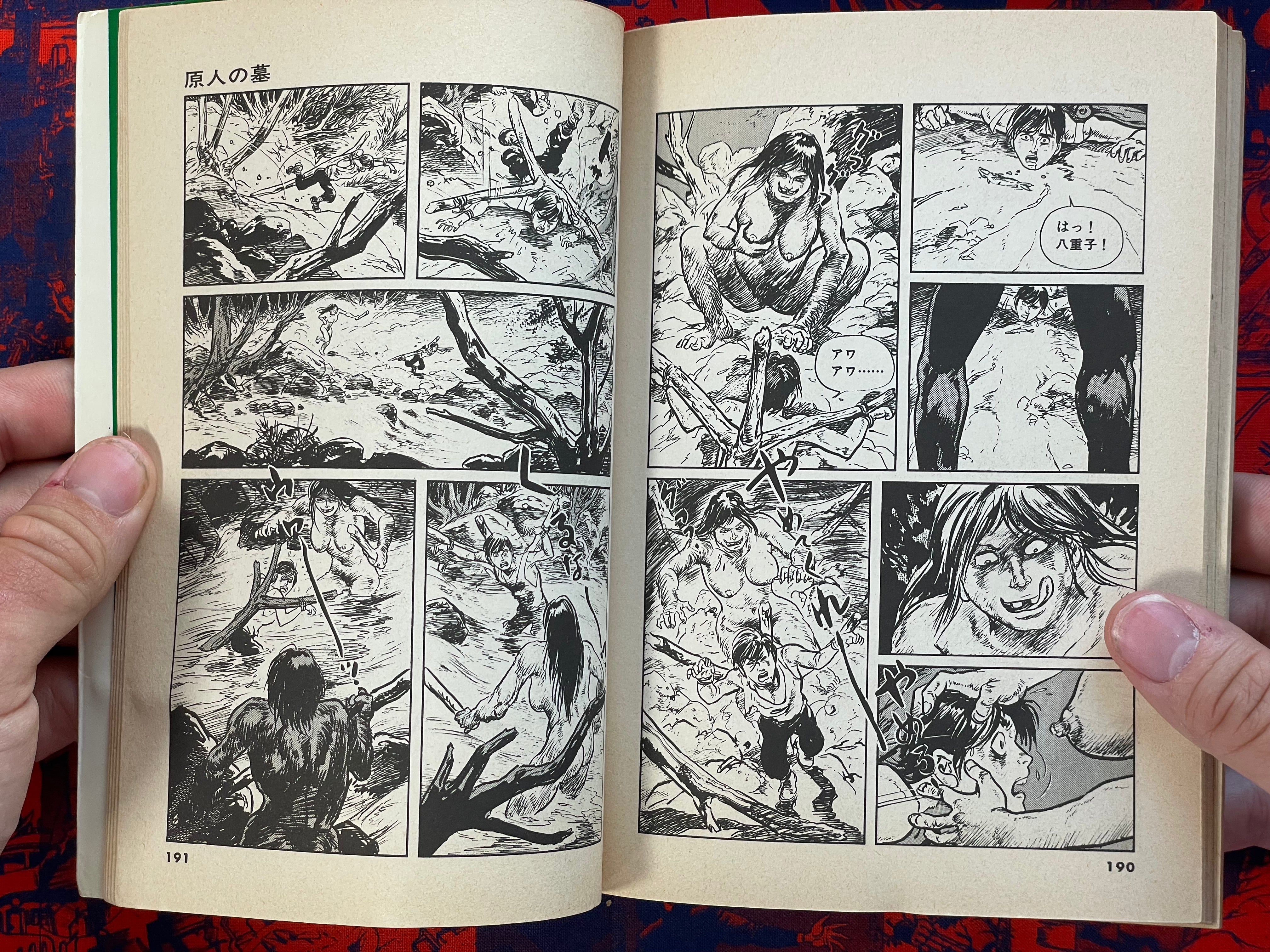 Early Man Grave by Shirato Sanpei (1982)