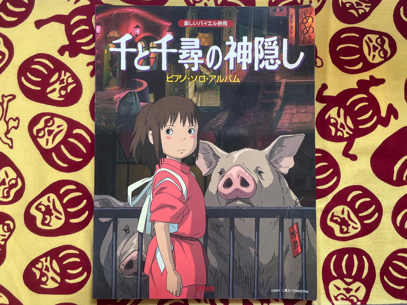 Spirited Away Piano Solo Album by Doremi (2003)