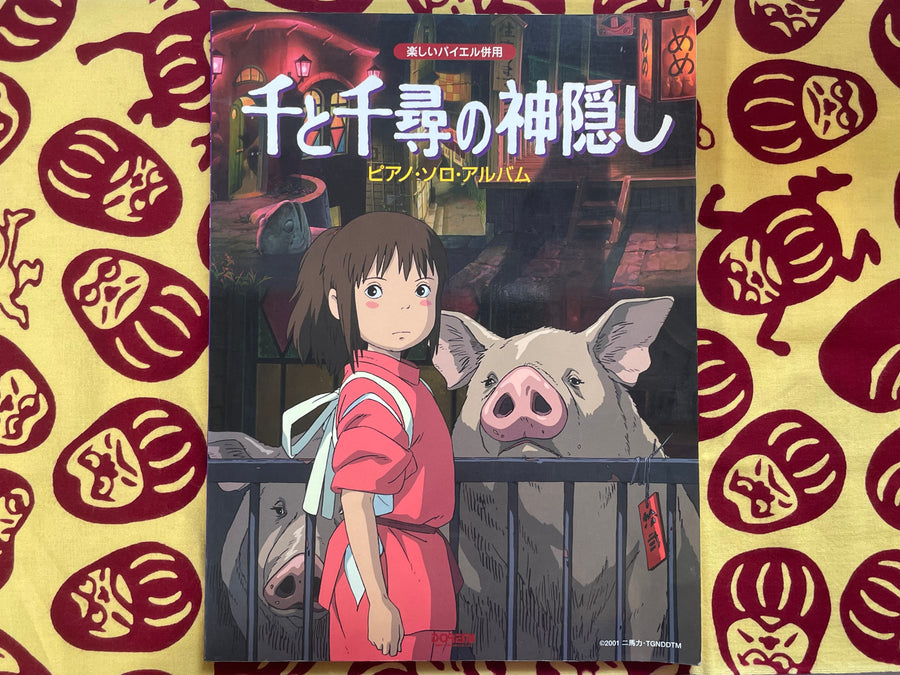 Spirited Away Piano Solo Album by Doremi (2003)