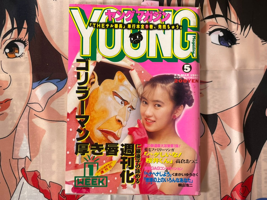 Young Magazine No. 5 (1989/3/6) - Akira Ch. 94-thumbmail-1