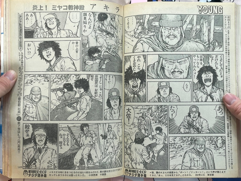 Young Magazine No. 6 (1986/3/17) - Akira Ch. 69-thumbmail-6
