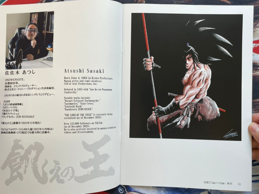 The Lord of the Siege Analog Art Book by Atsushi Sasaki (2025)