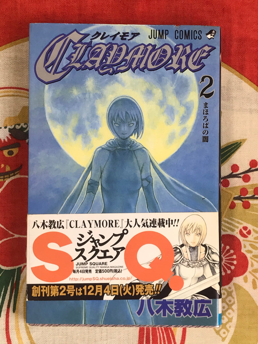 Claymore 1-5 Set by Norihiro Yagi