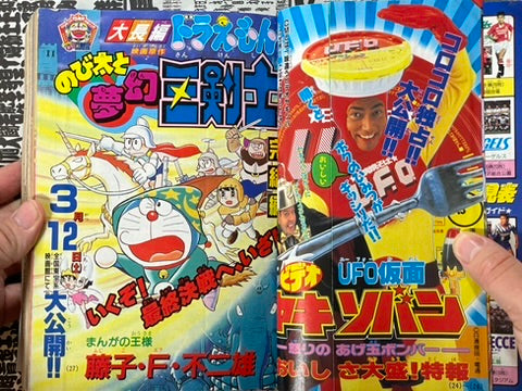 Monthly CoroCoro Comic No. 191 (3/1994)-thumbmail-8