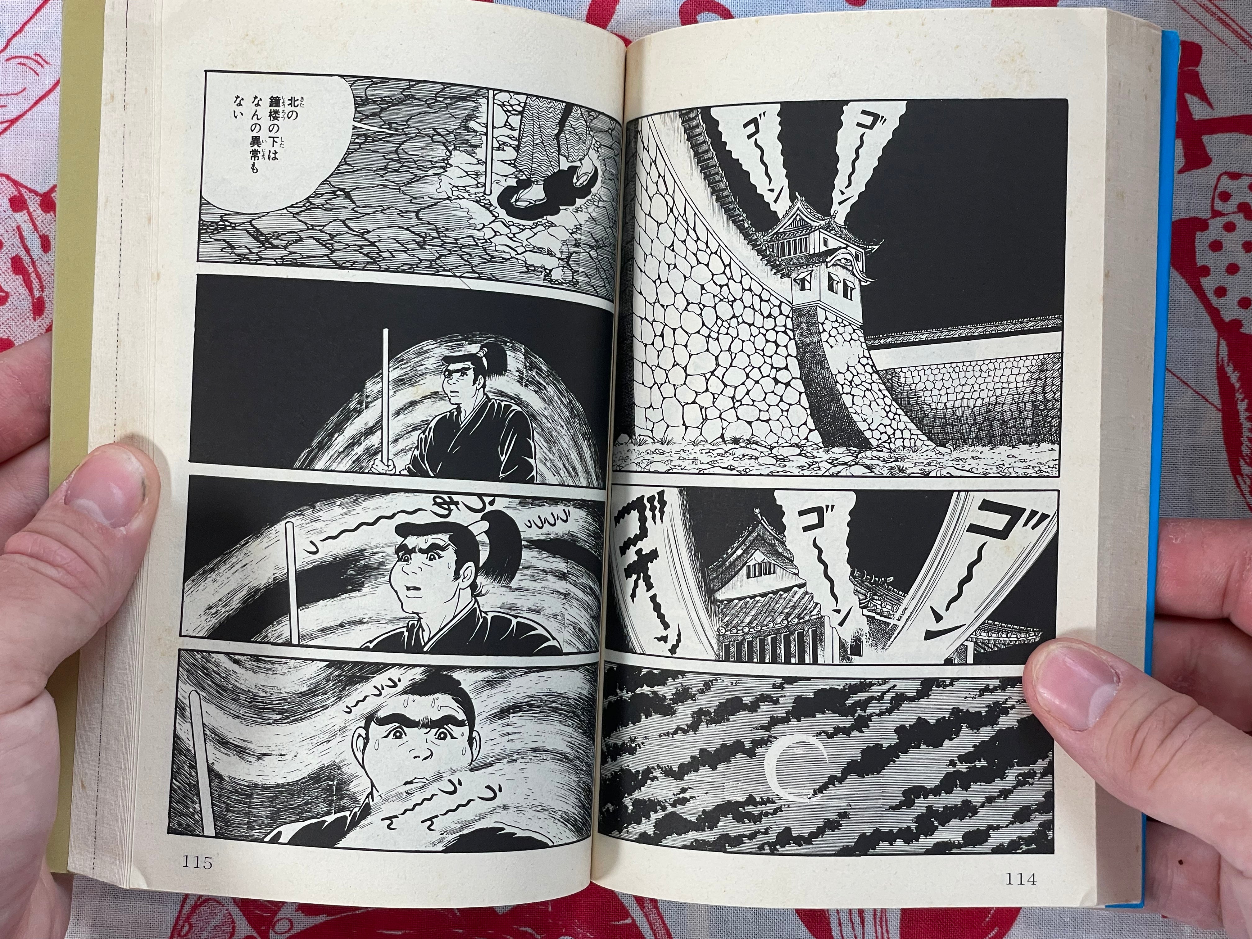 Oni-hime (Demon Princess) by Kazuo Umezz (1972)