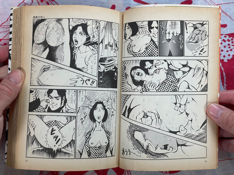 Crazed Sensitive Doll by Dirty Matsumoto (1992)