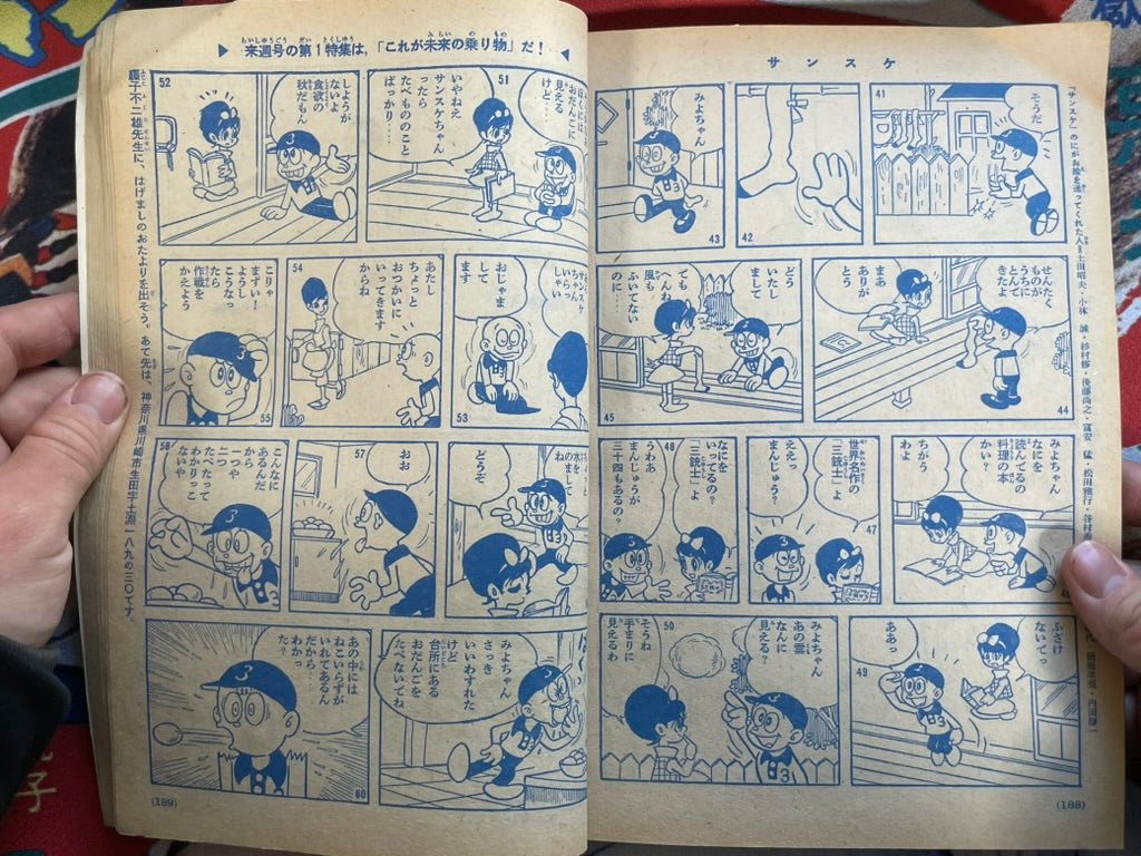 Weekly Shonen Magazine Vol. 45 (11/1964)