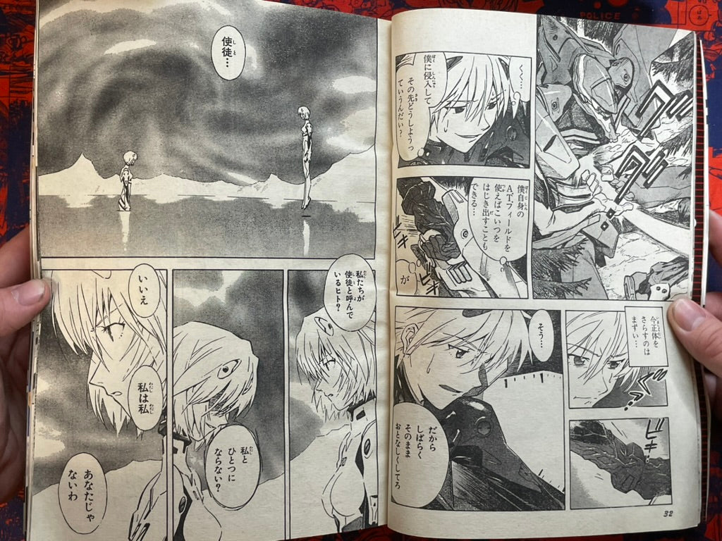 Weekly Shonen Ace Vol. 2 - Reserial of Evangelion (2/2005) ^-thumbmail-5