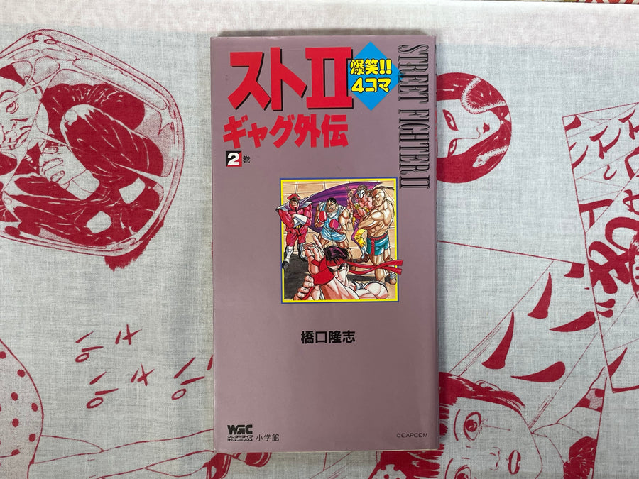 Street Fighter II: Hilarious!! 4-Panel Gag Side Story 1-6 Set by Capcom (1993)