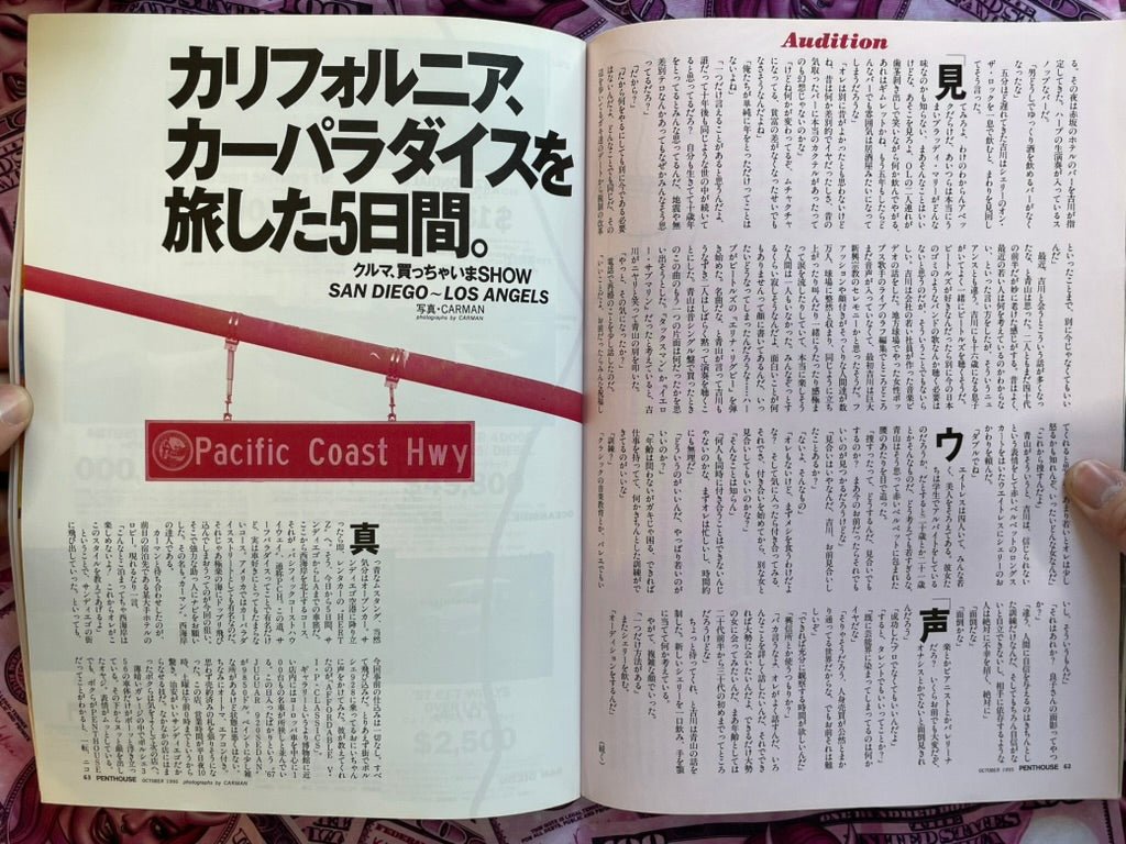 SIGNED Penthouse feat. First Chapter of Audition by Ryu Murakami