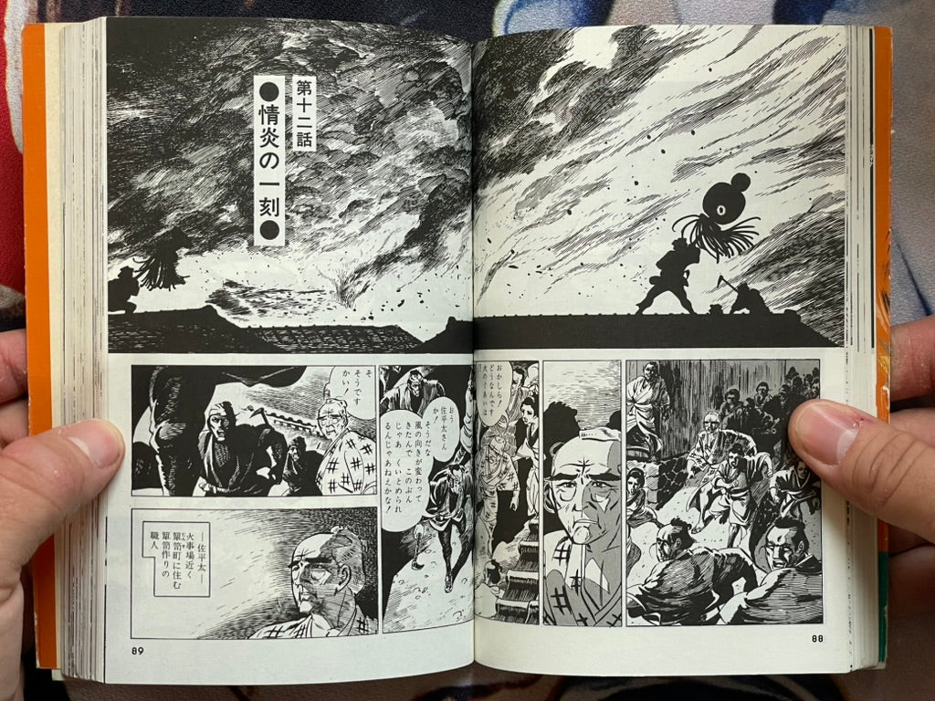 Moment of Passion by Saito Production (1983)