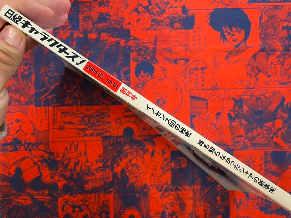 Nikkei Characters! Innocence & Stand Alone Complex Magazine w/ DVD (2004)