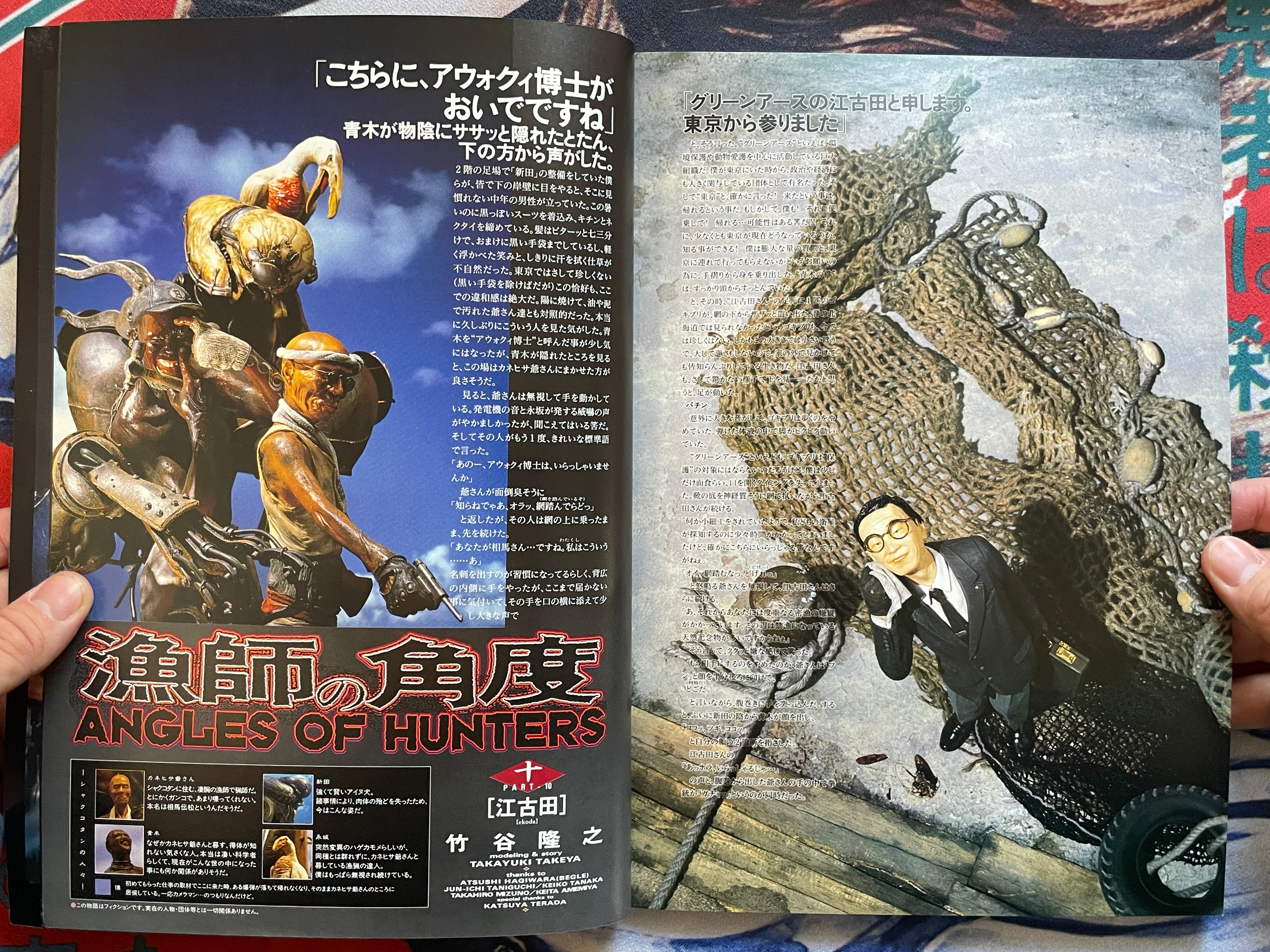 S.M.H. Vol. 12 by Hobby Japan Mook (9/1998)-thumbmail-4