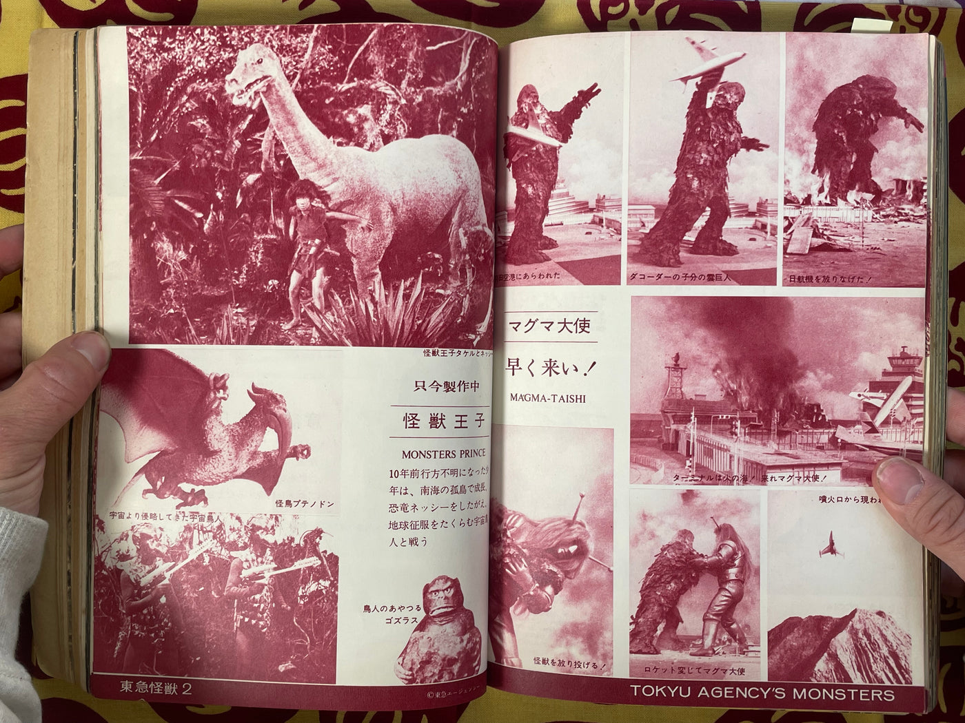 World Monsters and Kaiju Big Collection by Shoji Otomo & Kinema Junpo (1967)