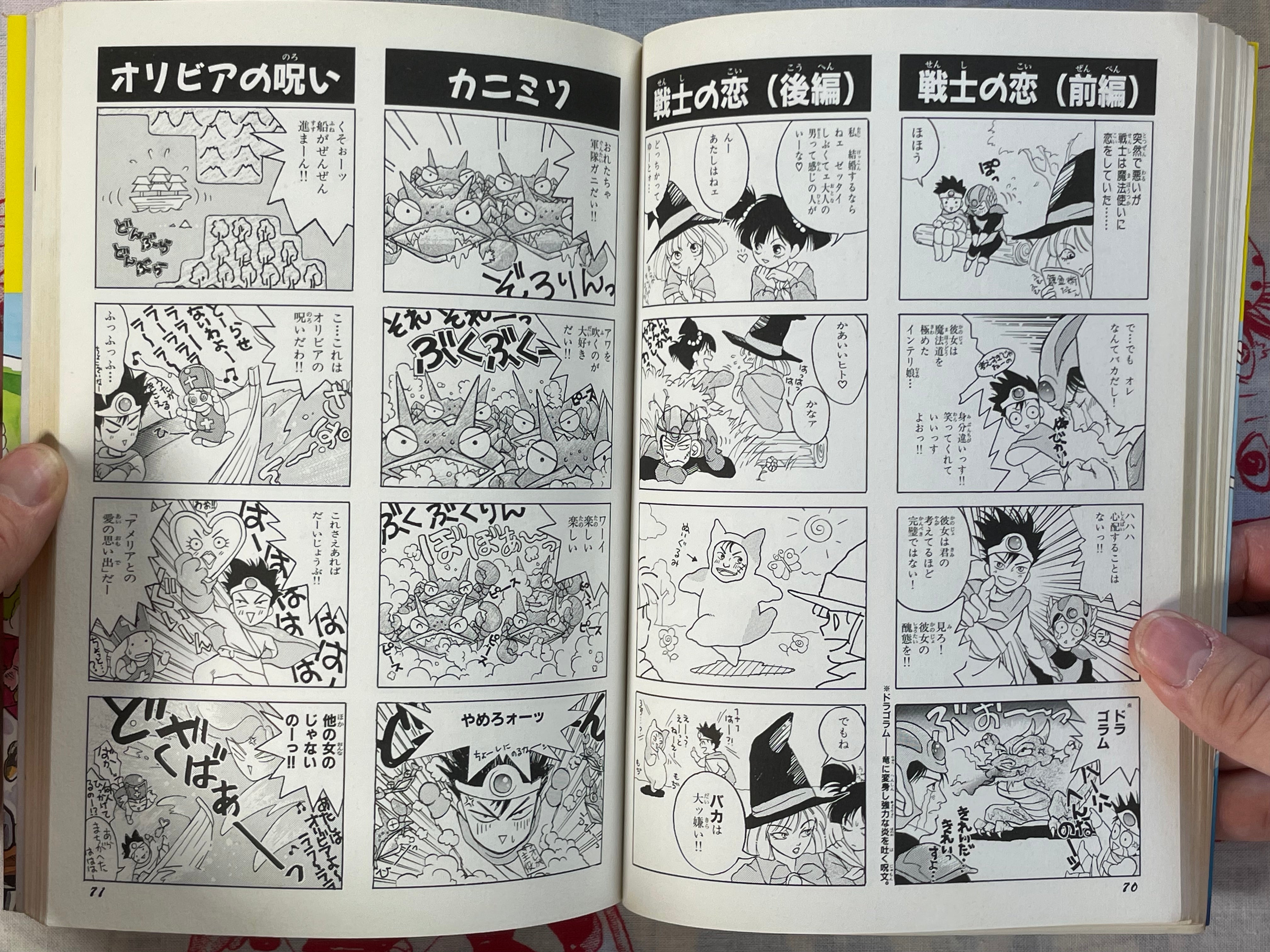 Dragon Quest 4 Panel Manga Theater by Enix (1990)