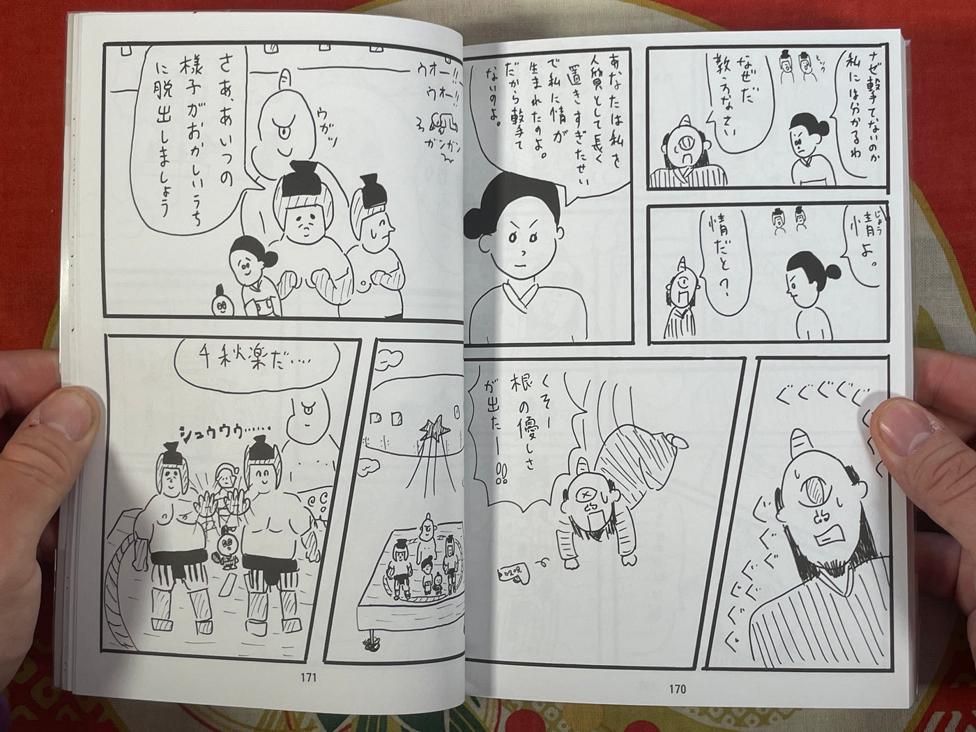 Sweet Potato Snacks (Satsumaimo no Okashi) by Ketsunoana Kara Boy (2015)