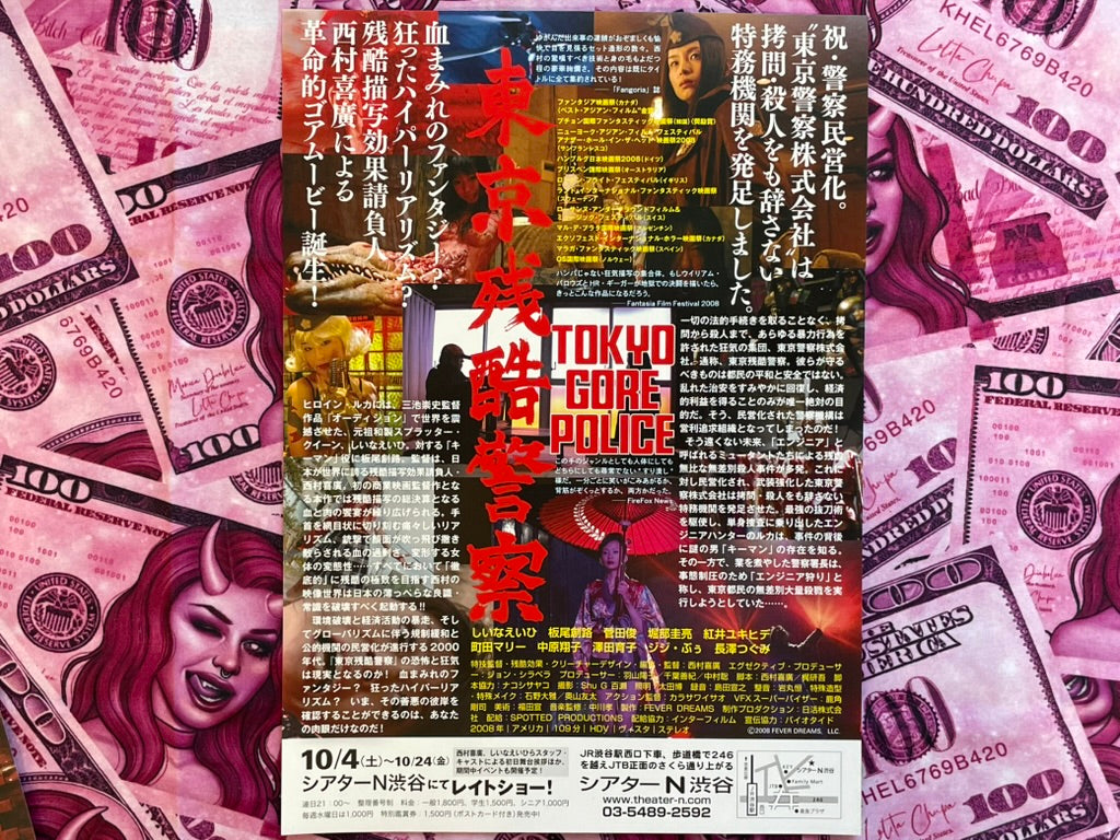SIGNED Tokyo Gore Police Chirashi #2