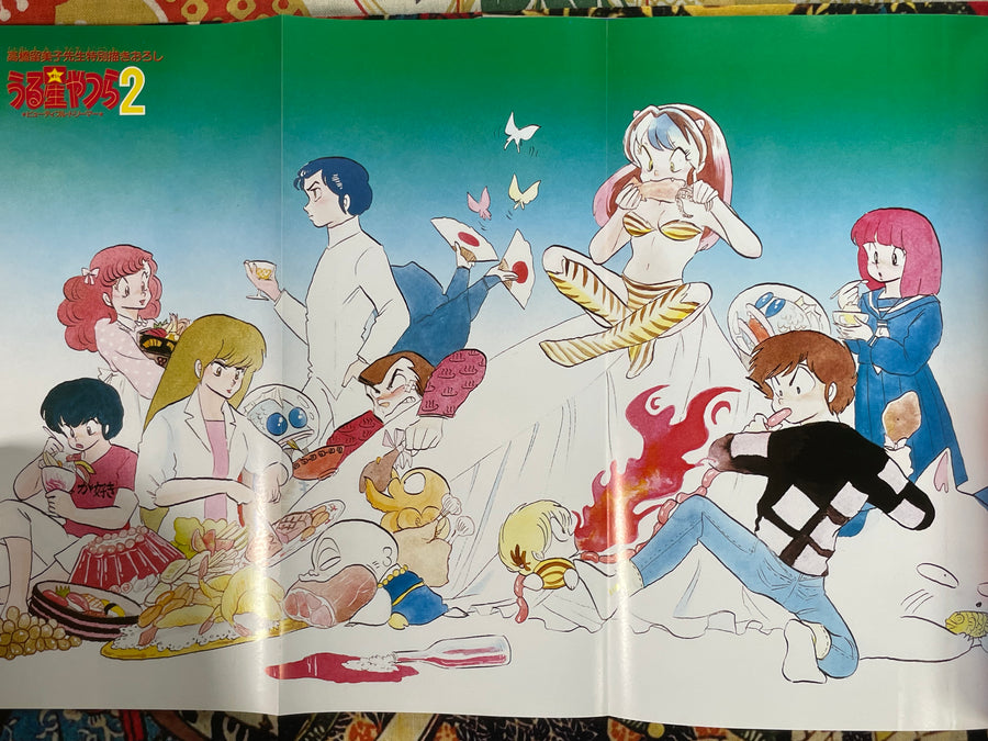 Urusei Yatsura Shonen Sunday Graphic Special 10 by Rumiko Takahashi (1984/3)