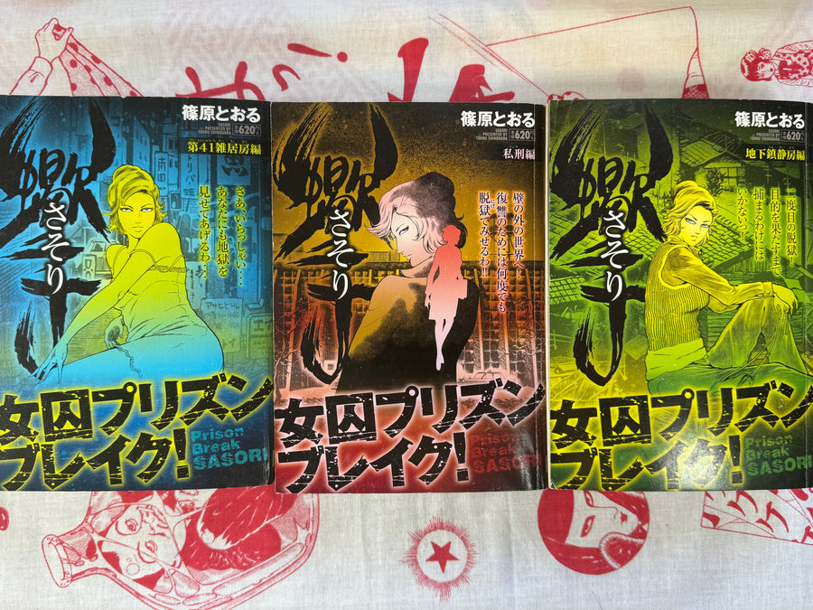 Sasori Female Prisoner #701: Scorpion Full 1-6 (2014 Konbini Edition) by Toru Shinohara