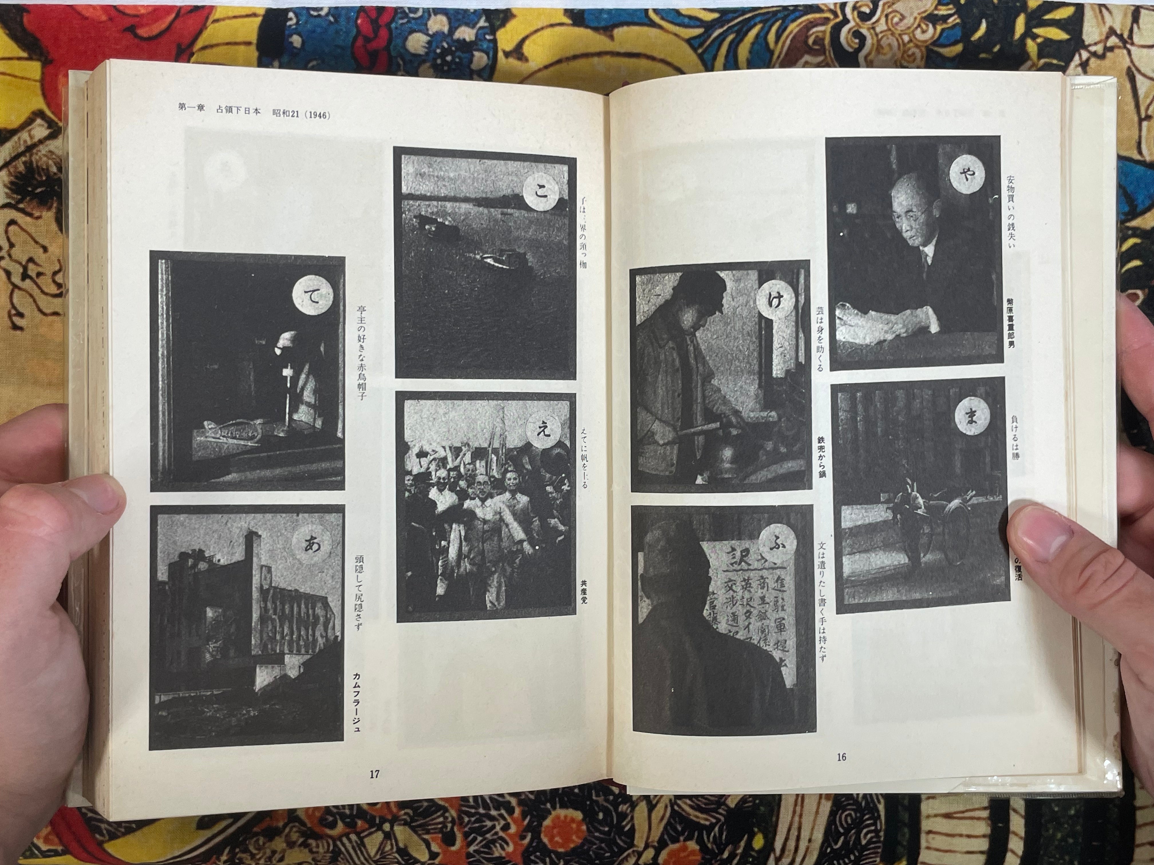 Gendai Manga Vol. 14 - Manga Postwar History 1 (1970/7)