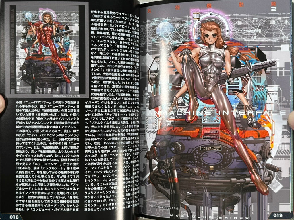 Pieces GEM 1 Ghost in the Shell Referenceby Shirow Masamune