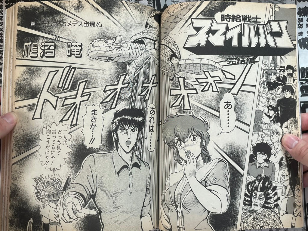 Lemon People No. 118 (8/1990)-thumbmail-6